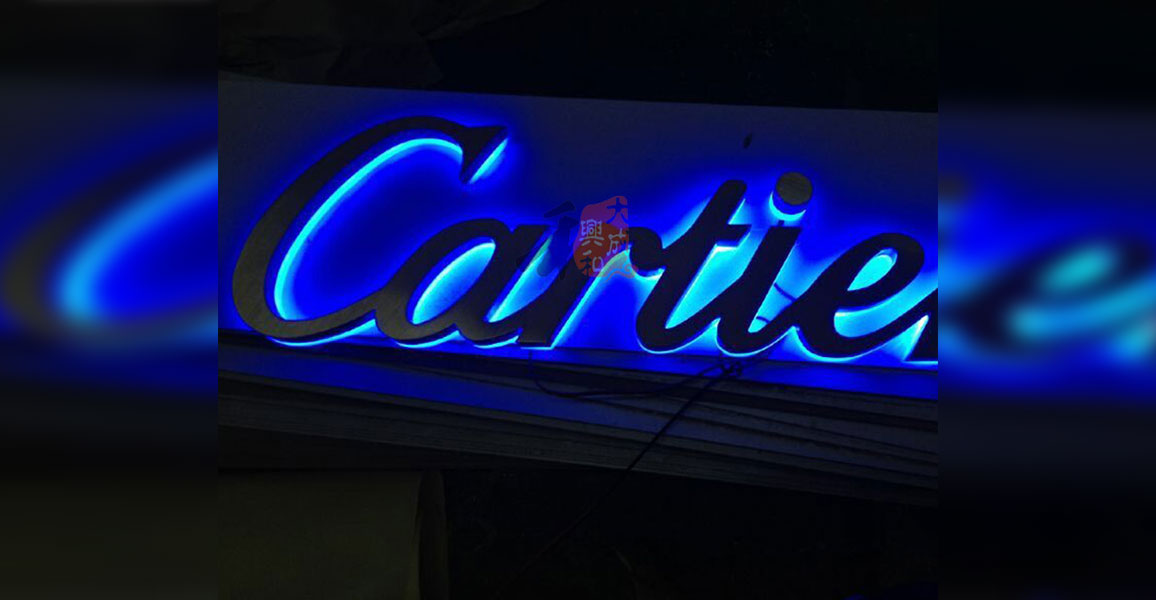 LED发光字系列 不锈钢背发光字制作案例二