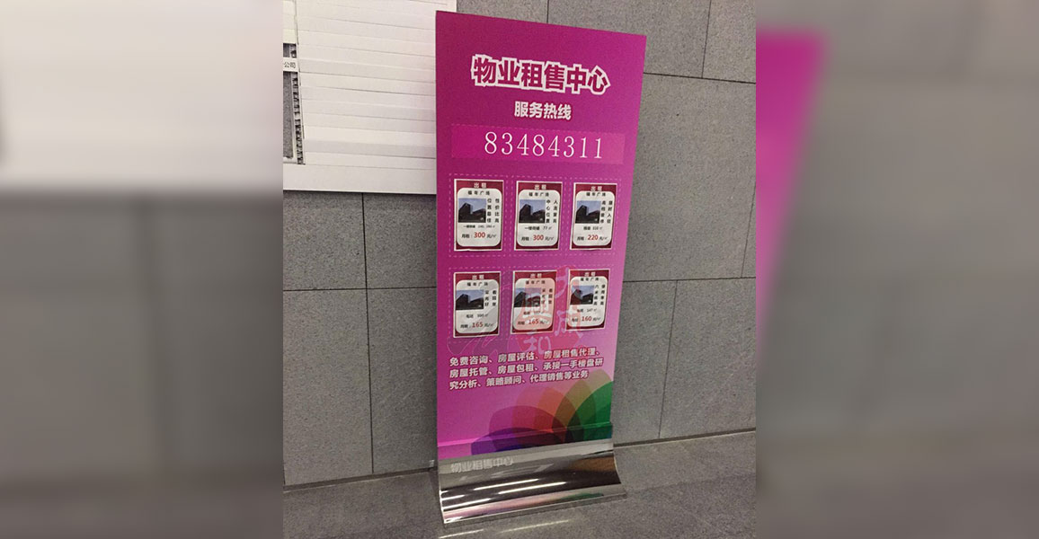 标识展示牌制作 物业租售中心展示牌 厂家定做