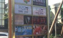 商业街户外广告牌 标识牌制作及安装案列