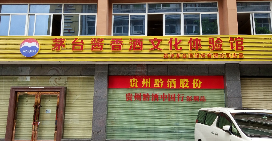 酒文化体验馆门头招牌不锈钢拉空灯箱字制作案例